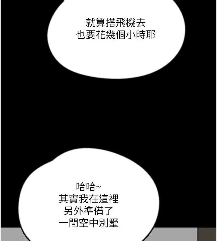 养父的女儿们 第72話-送給兩位美眉的「大禮」&hearts; 第148页