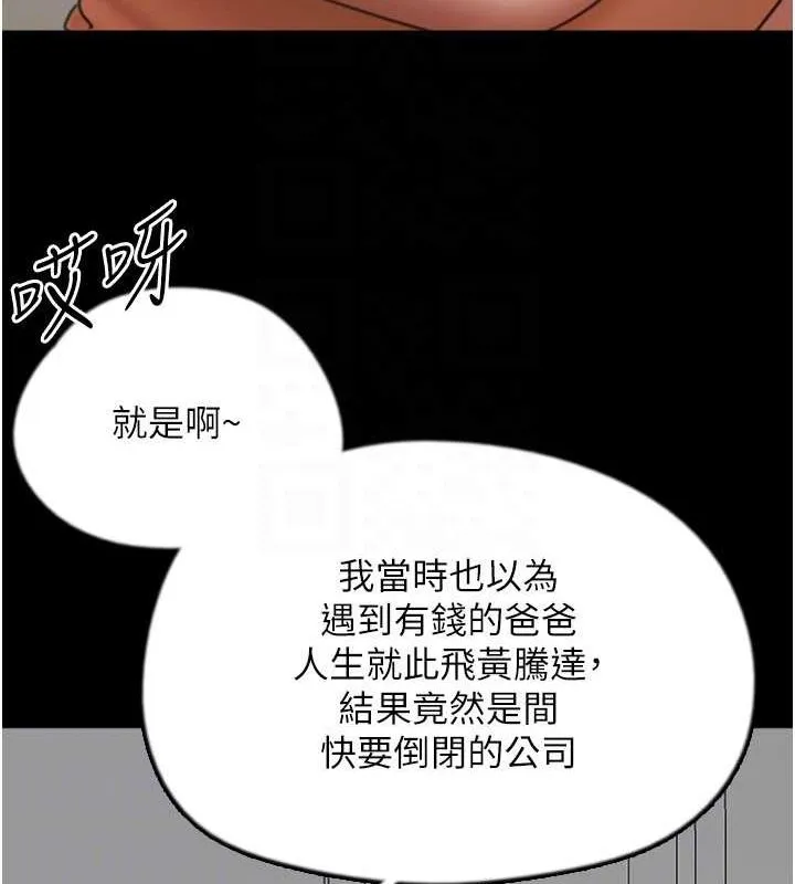 养父的女儿们 第72話-送給兩位美眉的「大禮」&hearts; 第41页
