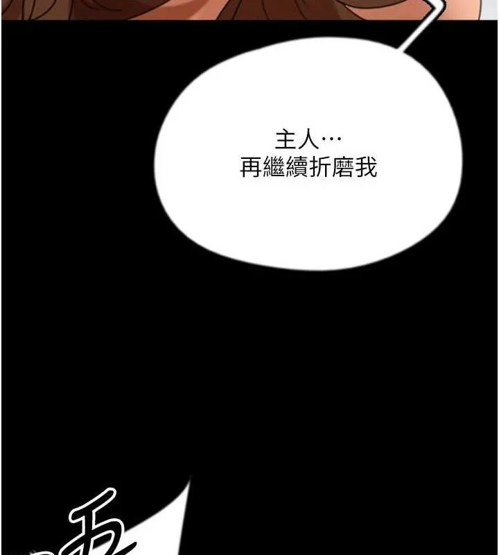 养父的女儿们 第72話-送給兩位美眉的「大禮」&hearts; 第96页