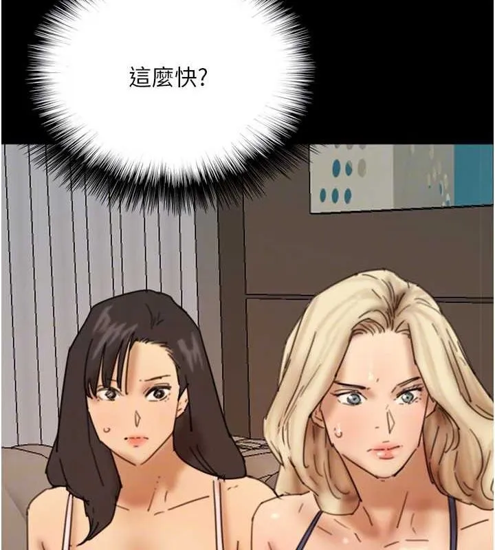 养父的女儿们 第72話-送給兩位美眉的「大禮」&hearts; 第136页
