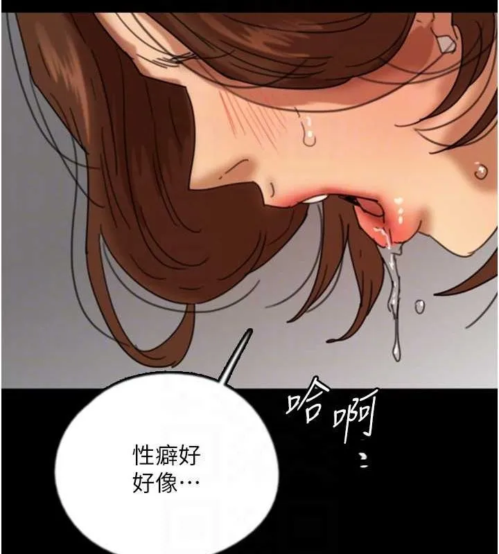 养父的女儿们 第72話-送給兩位美眉的「大禮」&hearts; 第123页