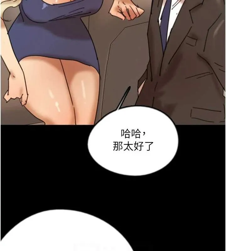 养父的女儿们 第72話-送給兩位美眉的「大禮」&hearts; 第142页