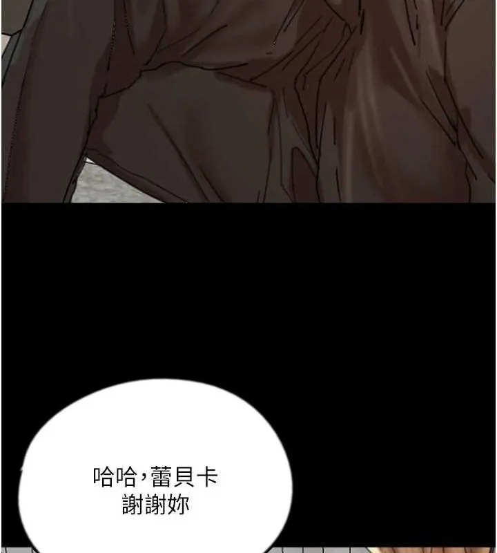 养父的女儿们 第72話-送給兩位美眉的「大禮」&hearts; 第46页
