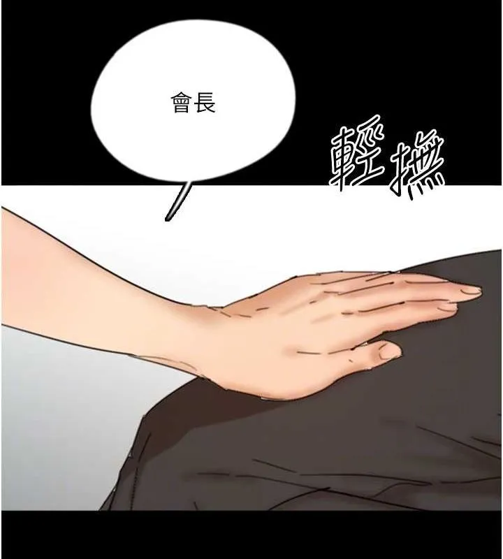 养父的女儿们 第72話-送給兩位美眉的「大禮」&hearts; 第43页