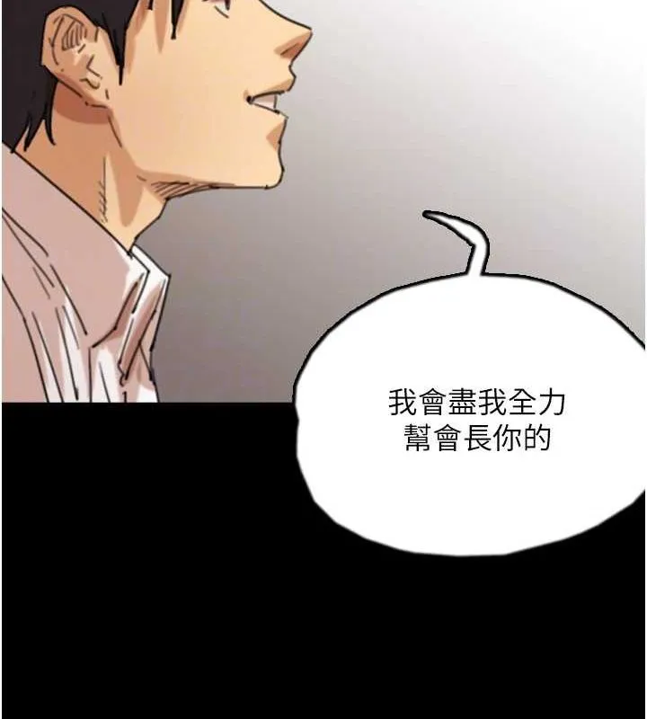 养父的女儿们 第72話-送給兩位美眉的「大禮」&hearts; 第27页
