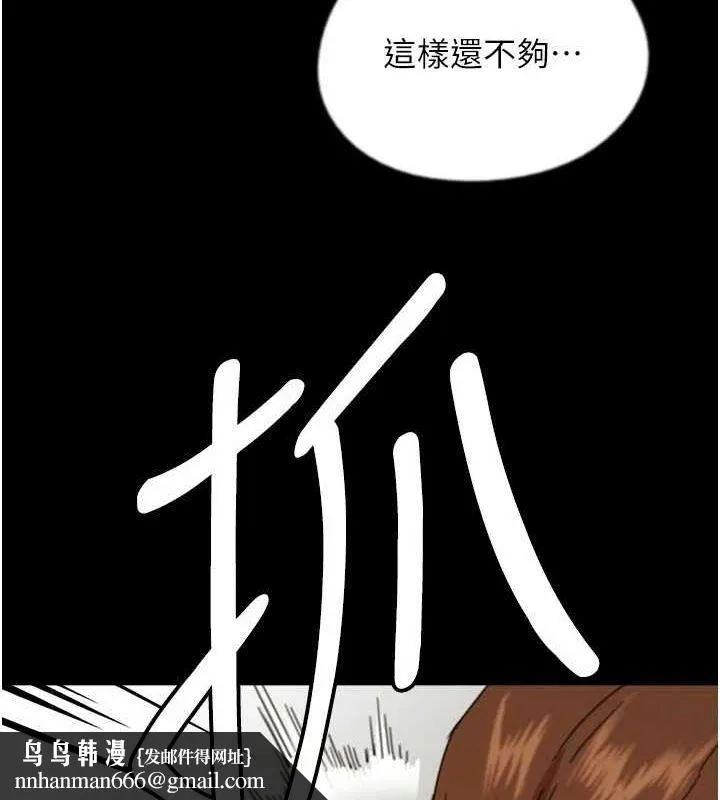 养父的女儿们 第72話-送給兩位美眉的「大禮」&hearts; 第89页