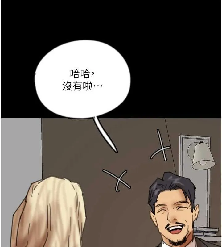 养父的女儿们 第72話-送給兩位美眉的「大禮」&hearts; 第130页
