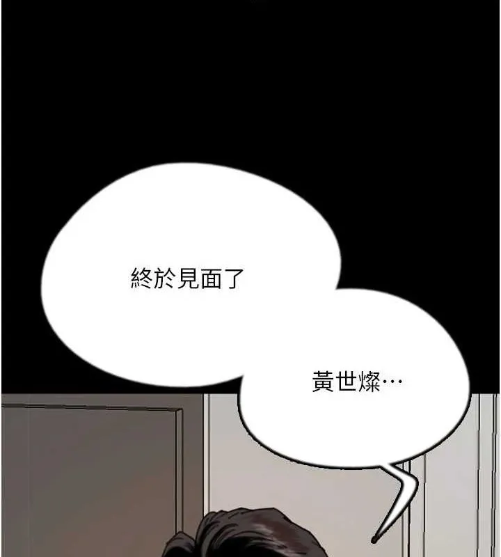 养父的女儿们 第72話-送給兩位美眉的「大禮」&hearts; 第17页