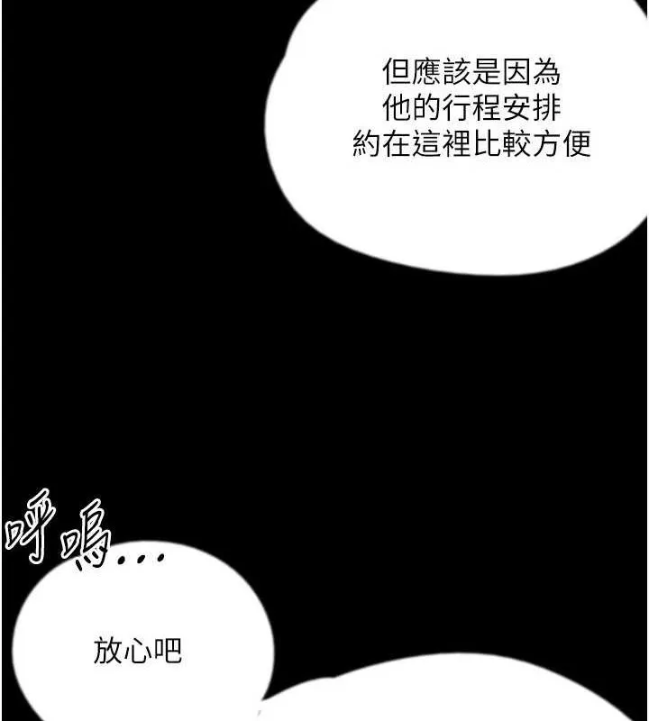 养父的女儿们 第72話-送給兩位美眉的「大禮」&hearts; 第68页