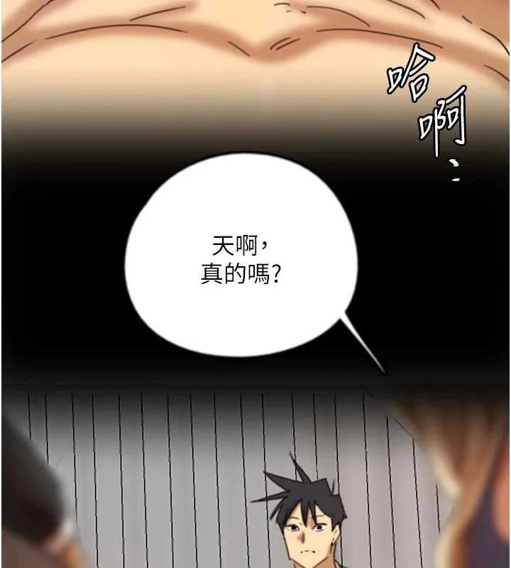 养父的女儿们 第72話-送給兩位美眉的「大禮」&hearts; 第128页