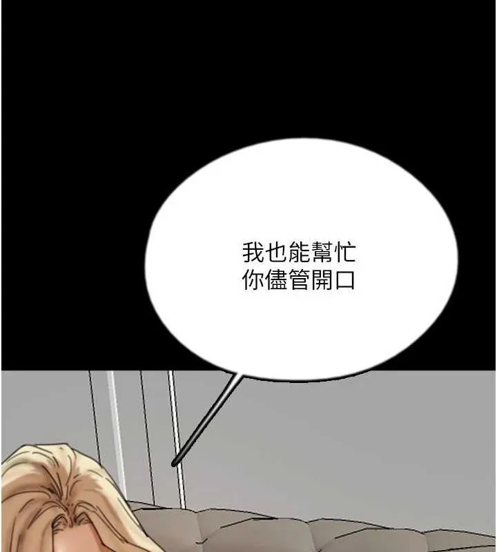 养父的女儿们 第72話-送給兩位美眉的「大禮」&hearts; 第44页