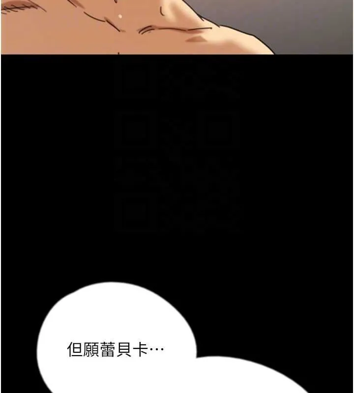 养父的女儿们 第72話-送給兩位美眉的「大禮」&hearts; 第125页
