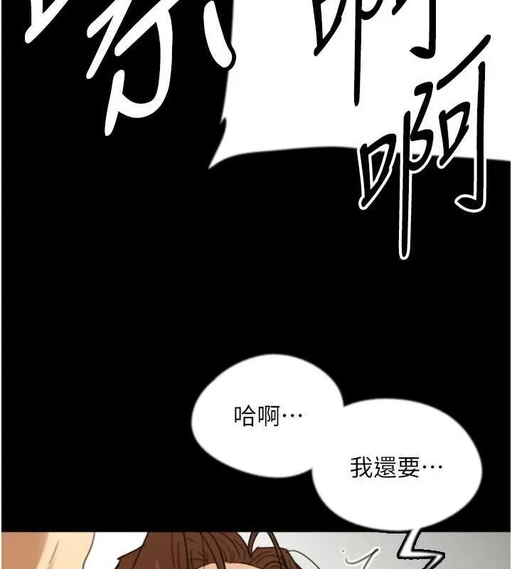 养父的女儿们 第72話-送給兩位美眉的「大禮」&hearts; 第87页