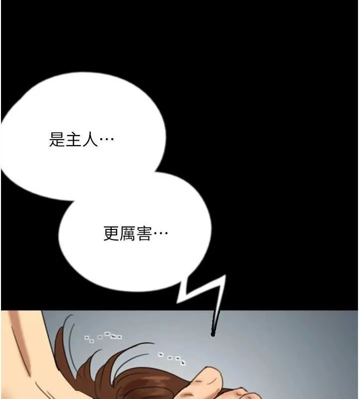 养父的女儿们 第72話-送給兩位美眉的「大禮」&hearts; 第103页