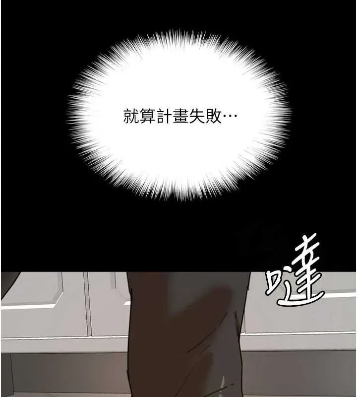 养父的女儿们 第72話-送給兩位美眉的「大禮」&hearts; 第13页