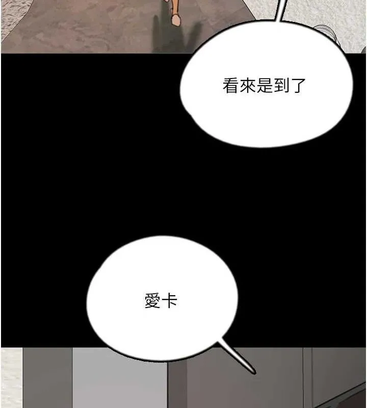 养父的女儿们 第72話-送給兩位美眉的「大禮」&hearts; 第8页