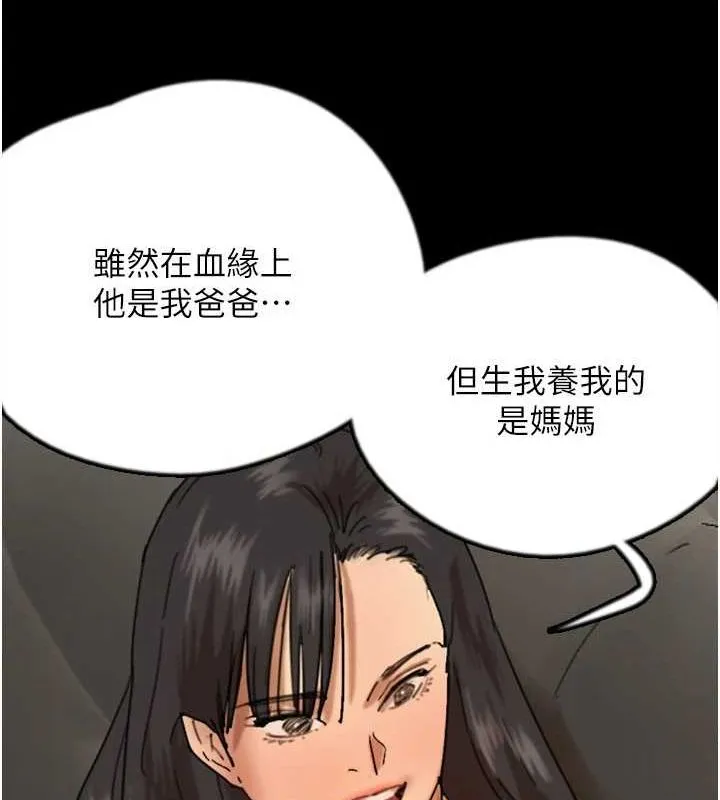 养父的女儿们 第72話-送給兩位美眉的「大禮」&hearts; 第34页
