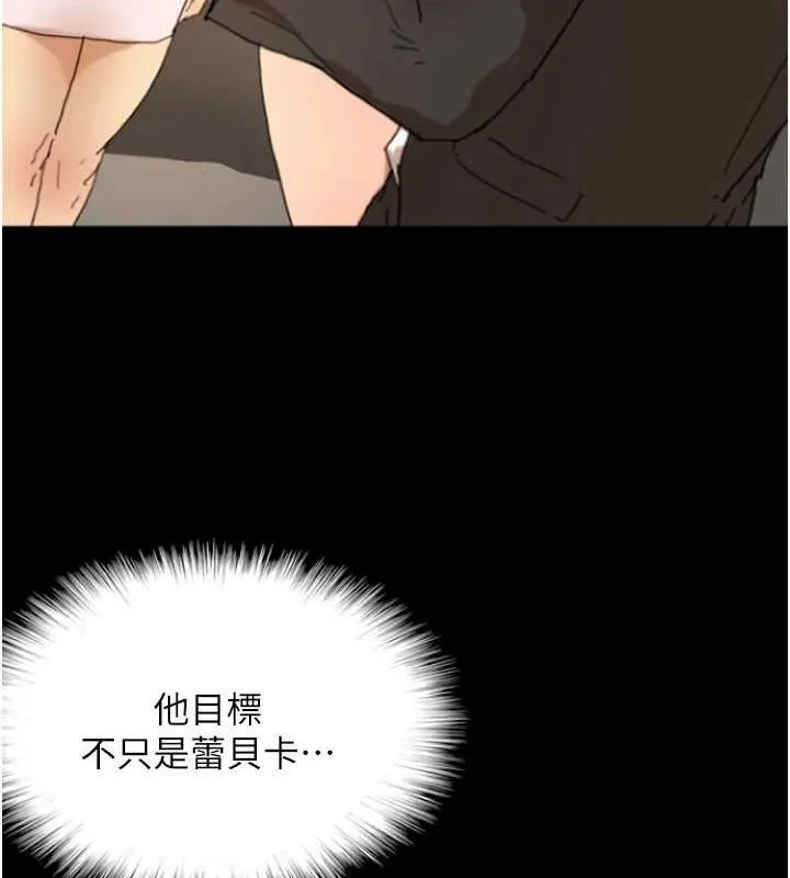 养父的女儿们 第72話-送給兩位美眉的「大禮」&hearts; 第166页