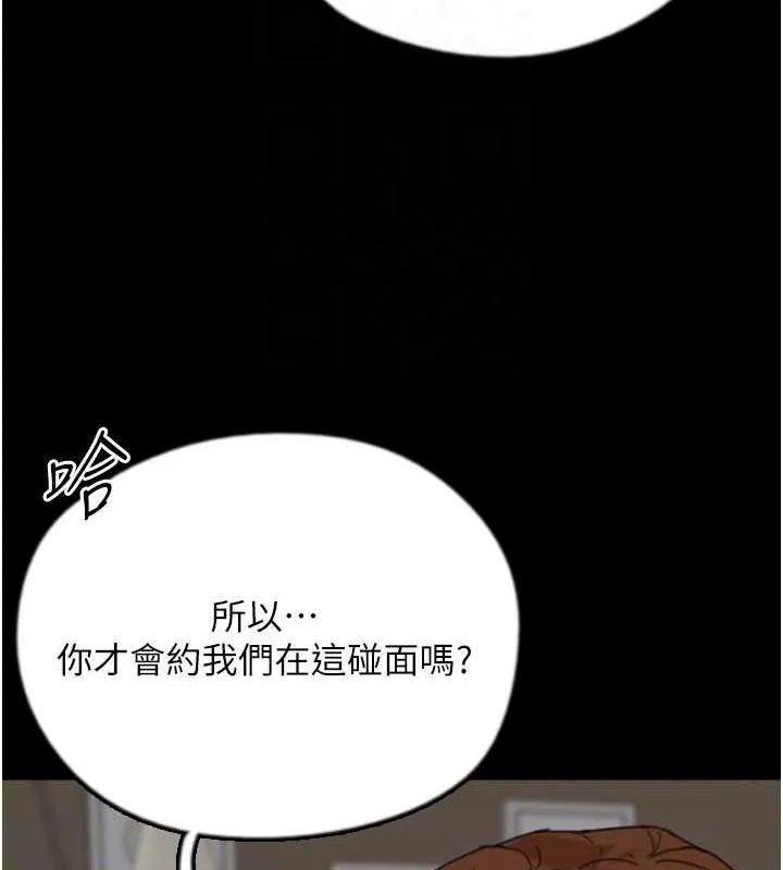 养父的女儿们 第72話-送給兩位美眉的「大禮」&hearts; 第153页