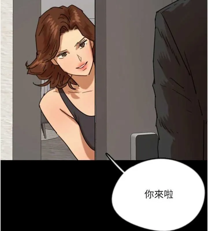 养父的女儿们 第72話-送給兩位美眉的「大禮」&hearts; 第9页