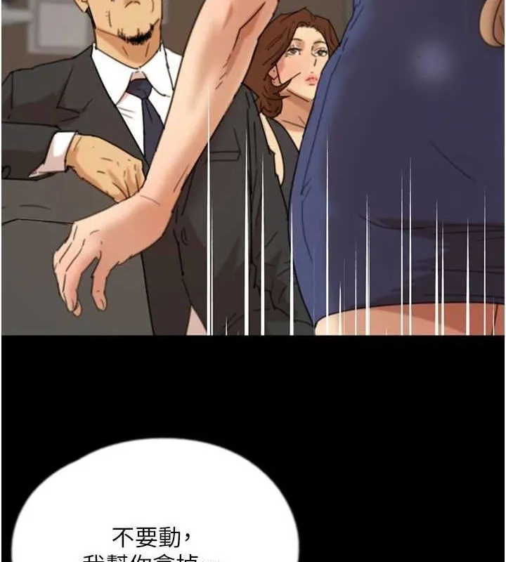 养父的女儿们 第72話-送給兩位美眉的「大禮」&hearts; 第54页