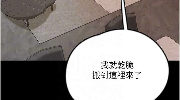 养父的女儿们 第72話-送給兩位美眉的「大禮」&hearts; 第152页