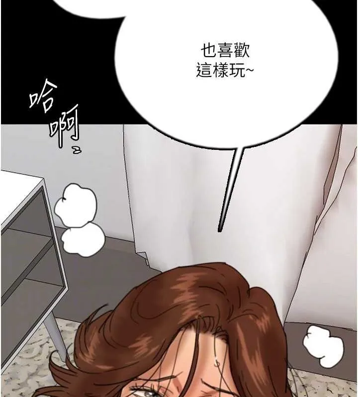 养父的女儿们 第72話-送給兩位美眉的「大禮」&hearts; 第126页