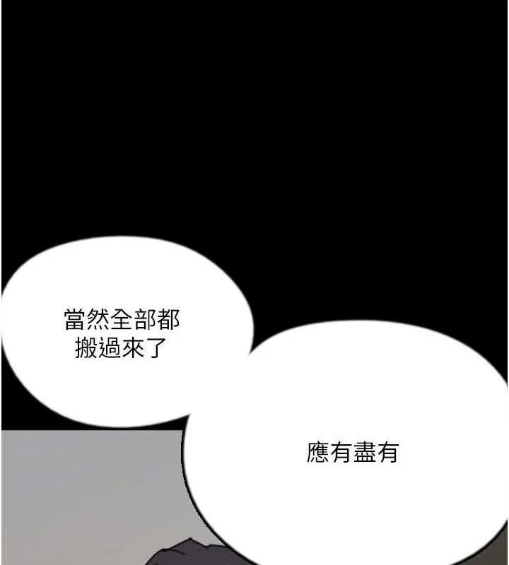 养父的女儿们 第72話-送給兩位美眉的「大禮」&hearts; 第155页