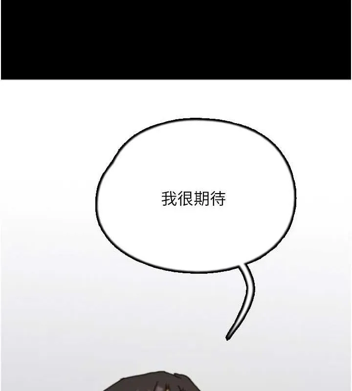 养父的女儿们 第72話-送給兩位美眉的「大禮」&hearts; 第171页
