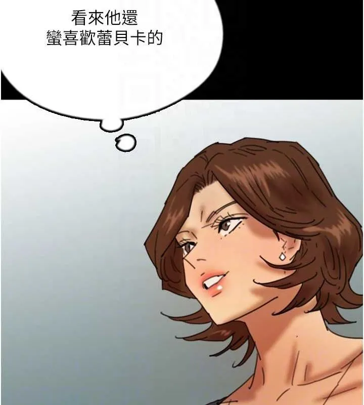 养父的女儿们 第72話-送給兩位美眉的「大禮」&hearts; 第143页