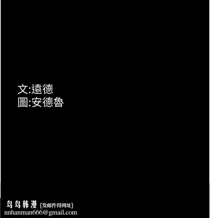 养父的女儿们 第72話-送給兩位美眉的「大禮」&hearts; 第175页