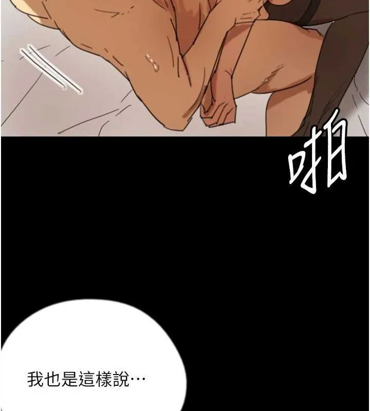 养父的女儿们 第72話-送給兩位美眉的「大禮」&hearts; 第66页