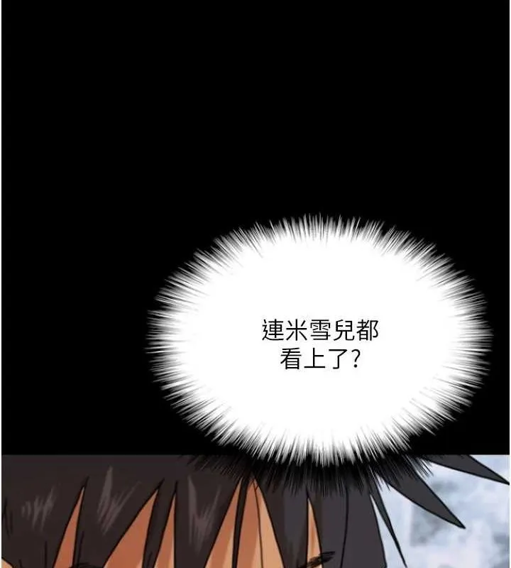 养父的女儿们 第72話-送給兩位美眉的「大禮」&hearts; 第168页
