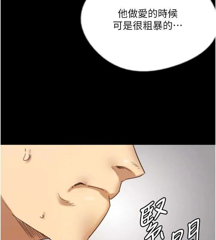 养父的女儿们 第72話-送給兩位美眉的「大禮」&hearts; 第81页