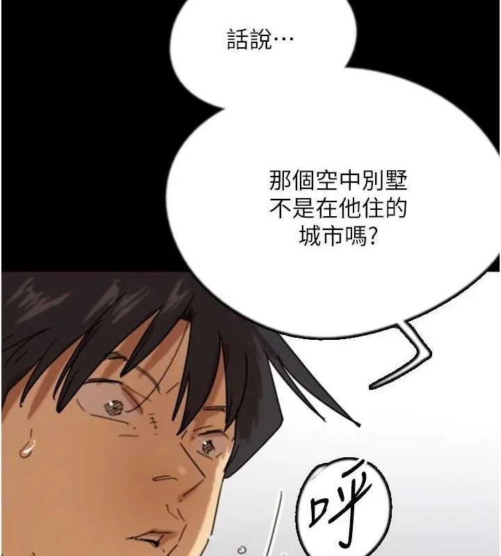 养父的女儿们 第72話-送給兩位美眉的「大禮」&hearts; 第63页