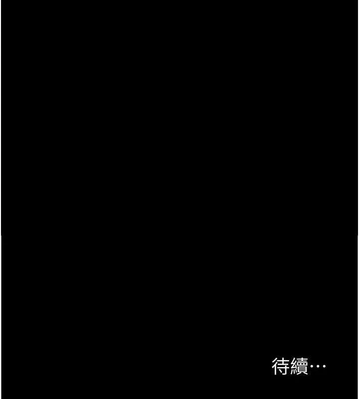 养父的女儿们 第72話-送給兩位美眉的「大禮」&hearts; 第174页