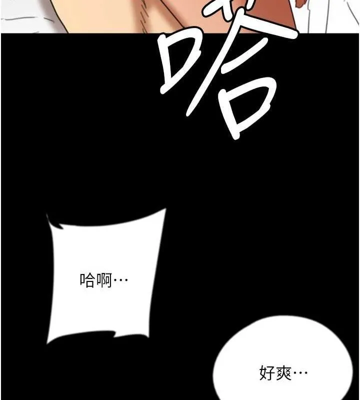 养父的女儿们 第72話-送給兩位美眉的「大禮」&hearts; 第94页