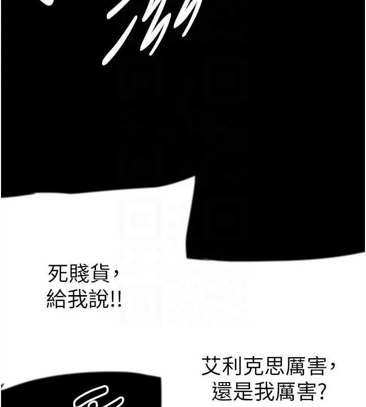 养父的女儿们 第72話-送給兩位美眉的「大禮」&hearts; 第100页