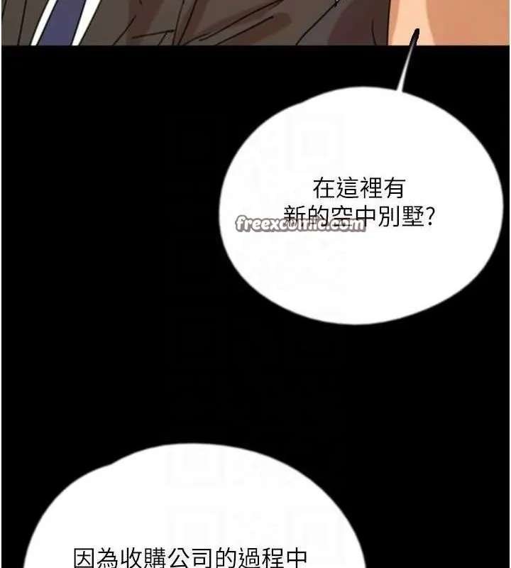养父的女儿们 第72話-送給兩位美眉的「大禮」&hearts; 第150页