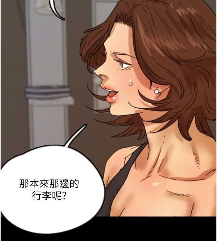 养父的女儿们 第72話-送給兩位美眉的「大禮」&hearts; 第154页
