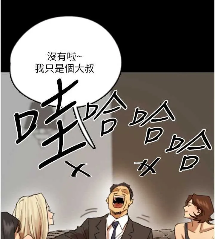 养父的女儿们 第72話-送給兩位美眉的「大禮」&hearts; 第51页