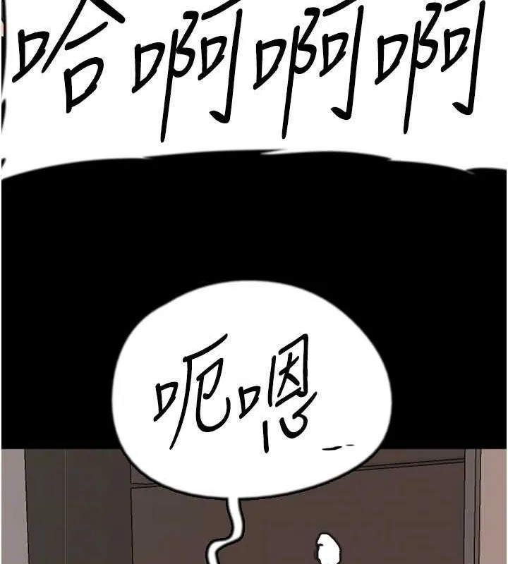 养父的女儿们 第72話-送給兩位美眉的「大禮」&hearts; 第109页