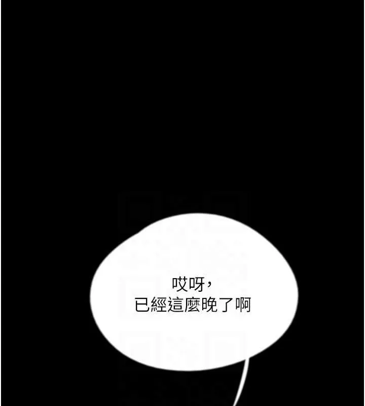 养父的女儿们 第72話-送給兩位美眉的「大禮」&hearts; 第132页