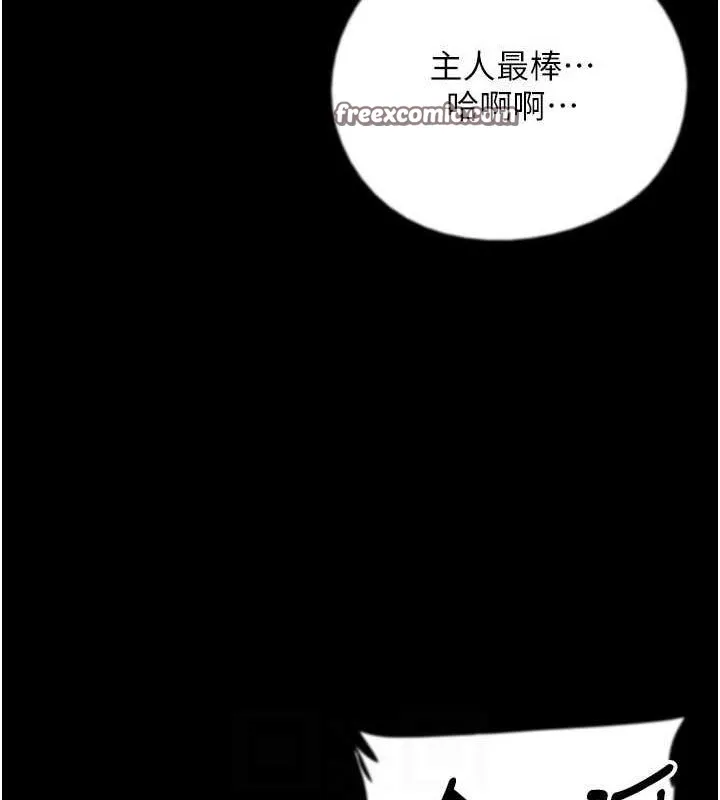 养父的女儿们 第72話-送給兩位美眉的「大禮」&hearts; 第105页