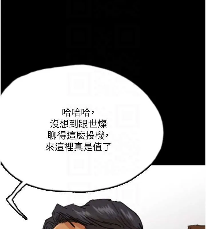 养父的女儿们 第72話-送給兩位美眉的「大禮」&hearts; 第24页