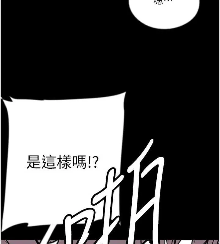 养父的女儿们 第72話-送給兩位美眉的「大禮」&hearts; 第84页