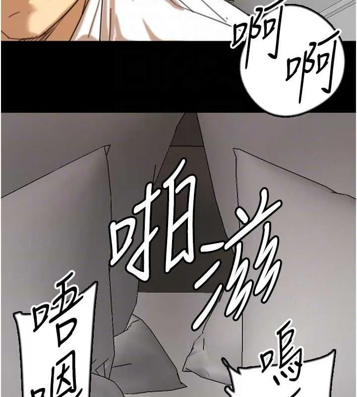 养父的女儿们 第72話-送給兩位美眉的「大禮」&hearts; 第59页