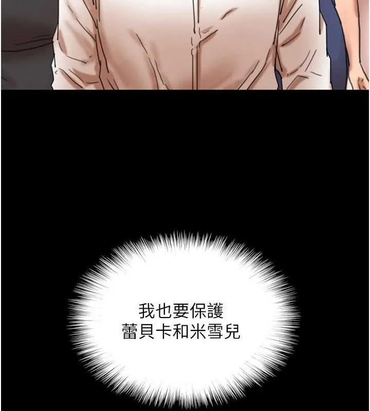 养父的女儿们 第72話-送給兩位美眉的「大禮」&hearts; 第16页