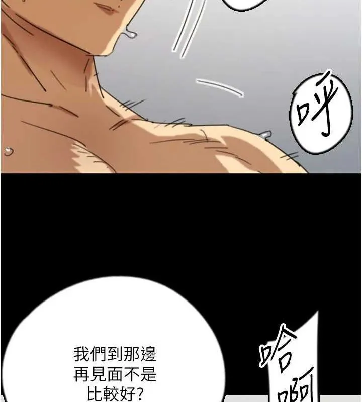 养父的女儿们 第72話-送給兩位美眉的「大禮」&hearts; 第64页