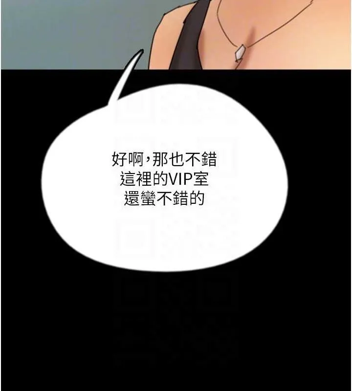 养父的女儿们 第72話-送給兩位美眉的「大禮」&hearts; 第144页